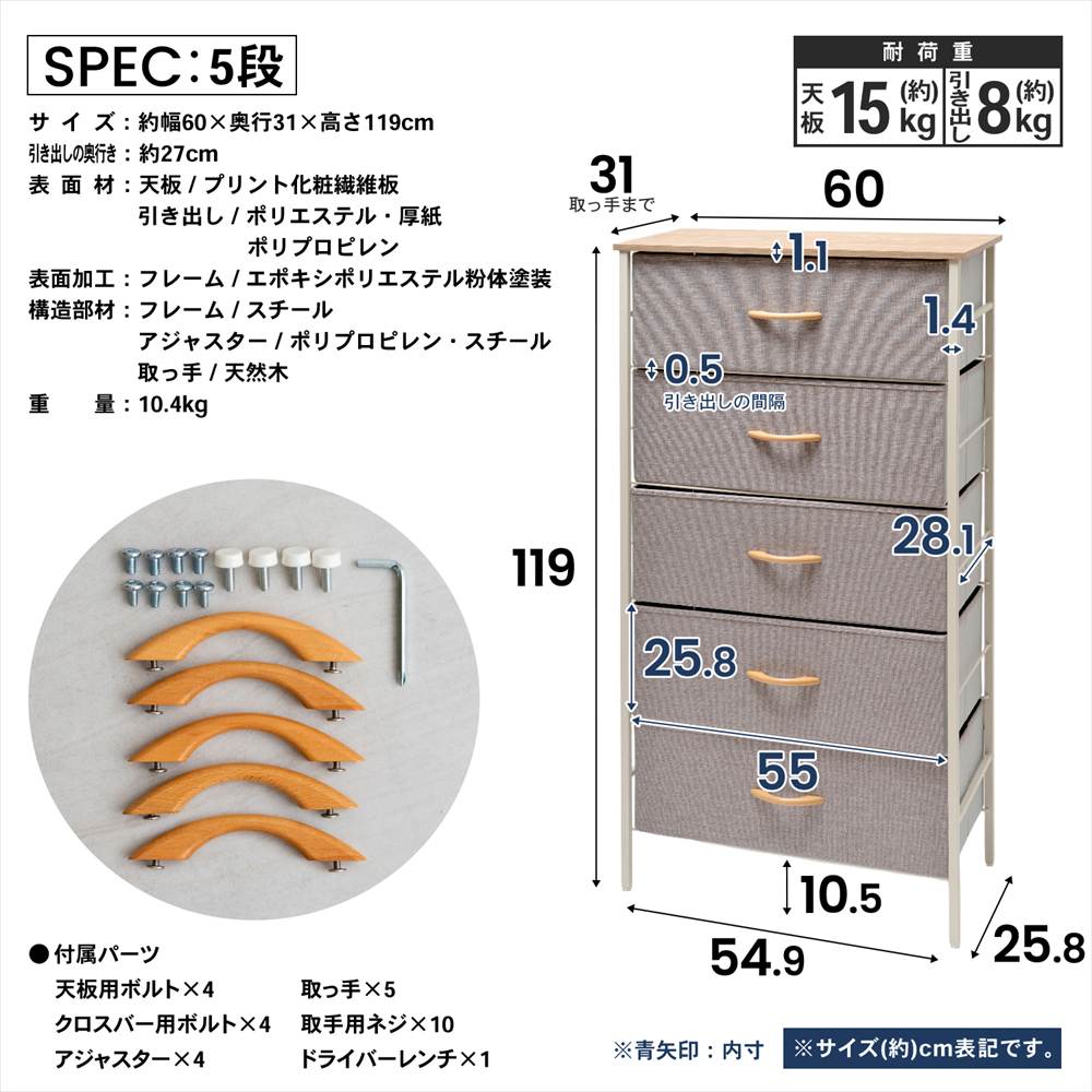 LIFELEX ファブリックチェスト5段 GY／WH6030-119 グレー グレー 5段