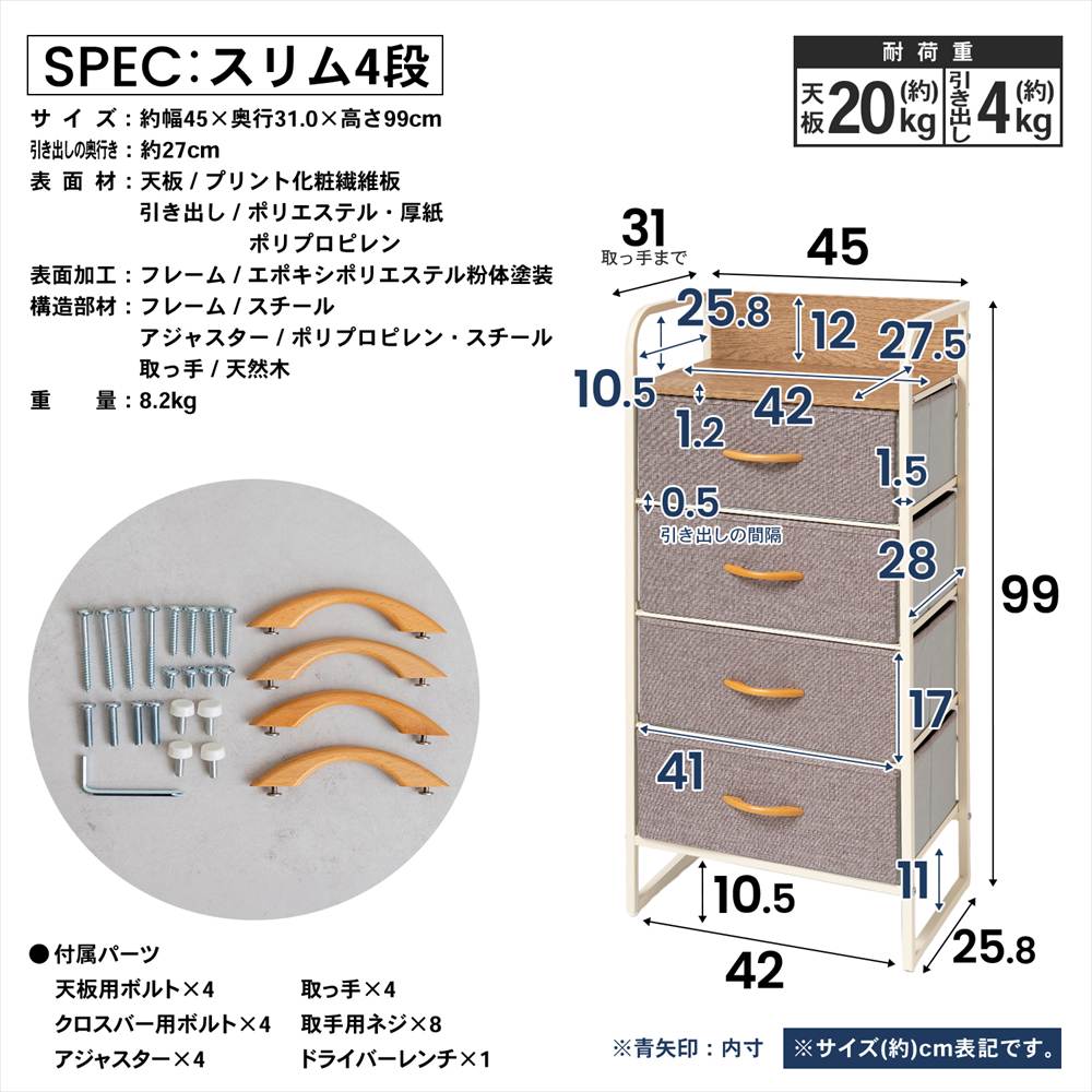 LIFELEX 木棚チェスト4段45 GY／WH 4530-99 グレー グレー 4段45