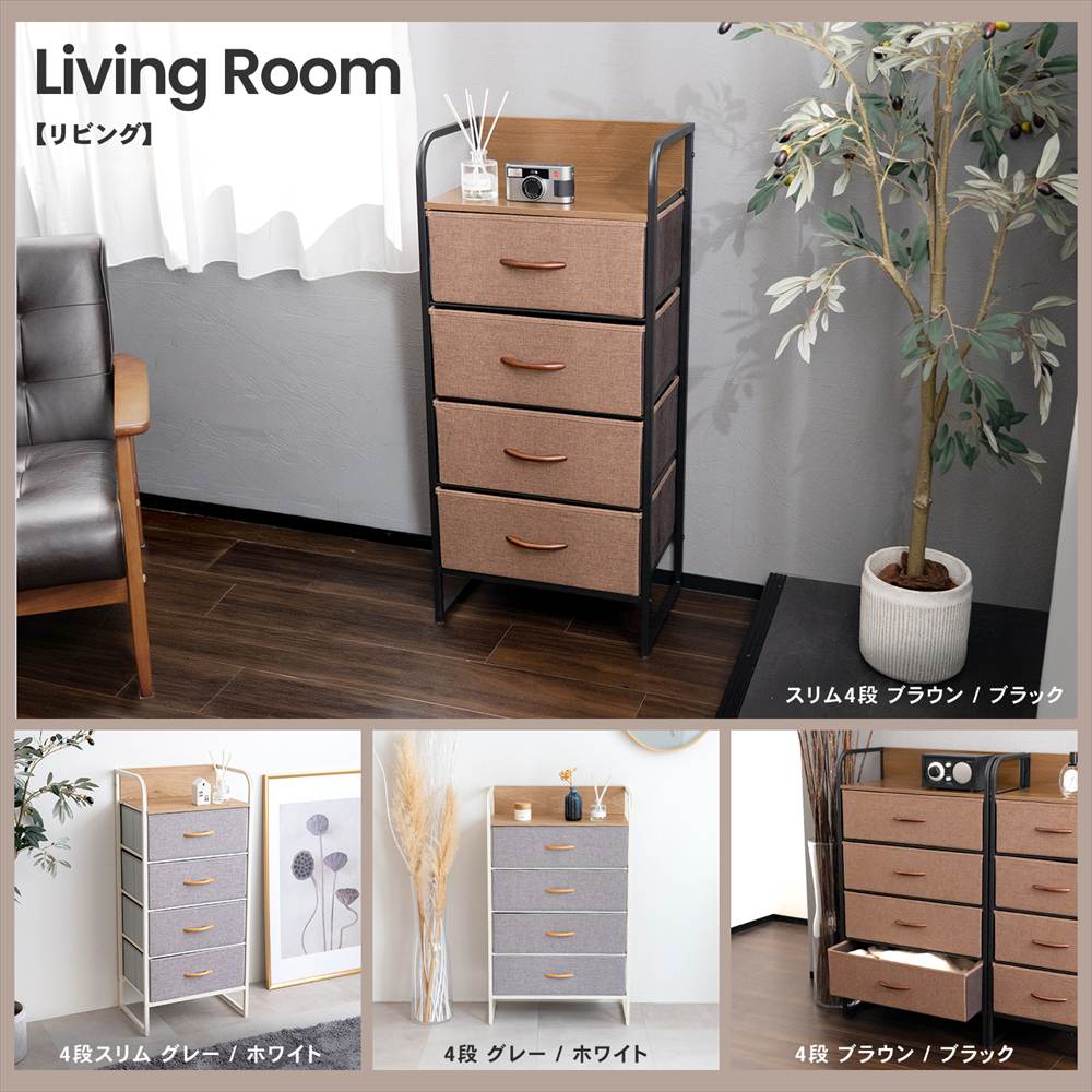 LIFELEX 木棚チェスト4段60 BR／BK 6030-99 ダークブラウン ダークブラウン 4段60