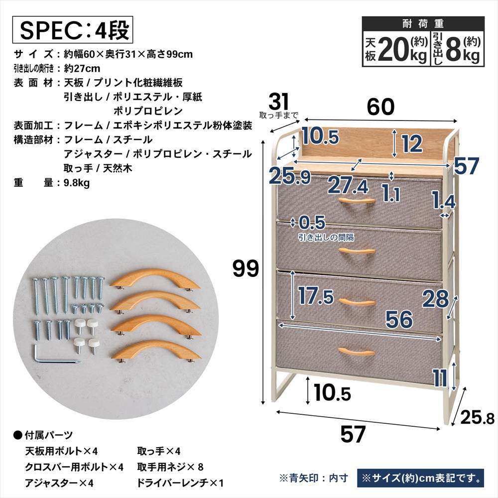 LIFELEX 木棚チェスト4段60 BR／BK 6030-99 ダークブラウン ダークブラウン 4段60