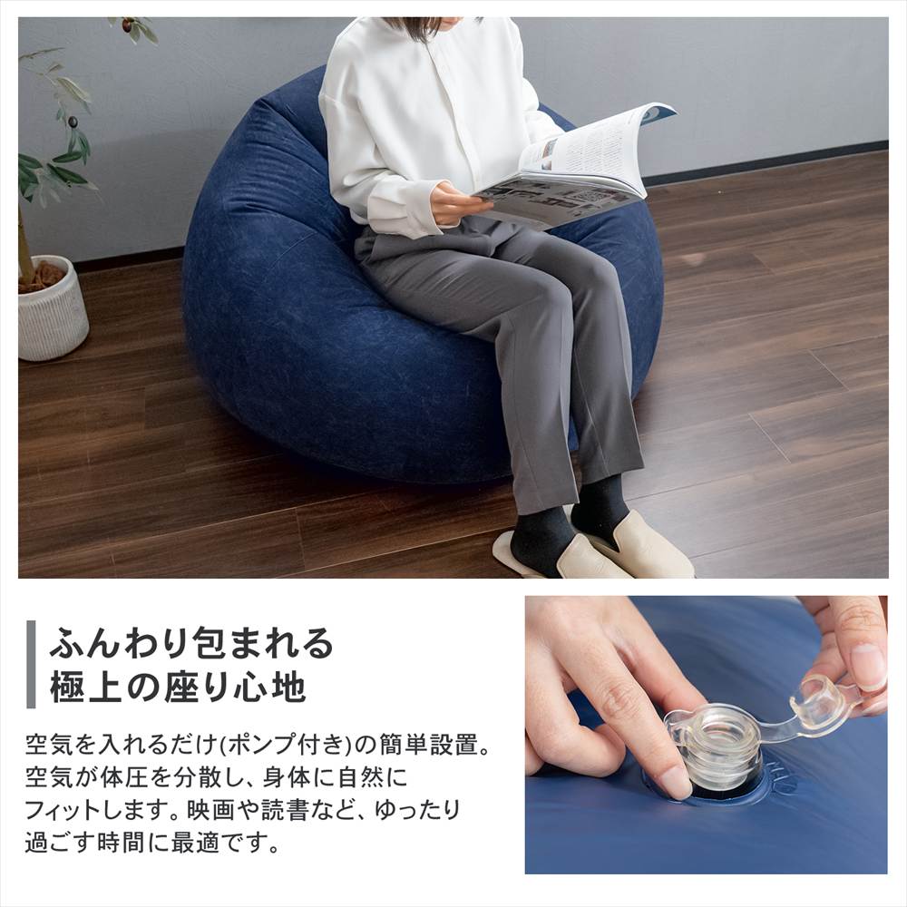 LIFELEX　エアソファ　ＢＥ　６９５０－１３６ ベージュ