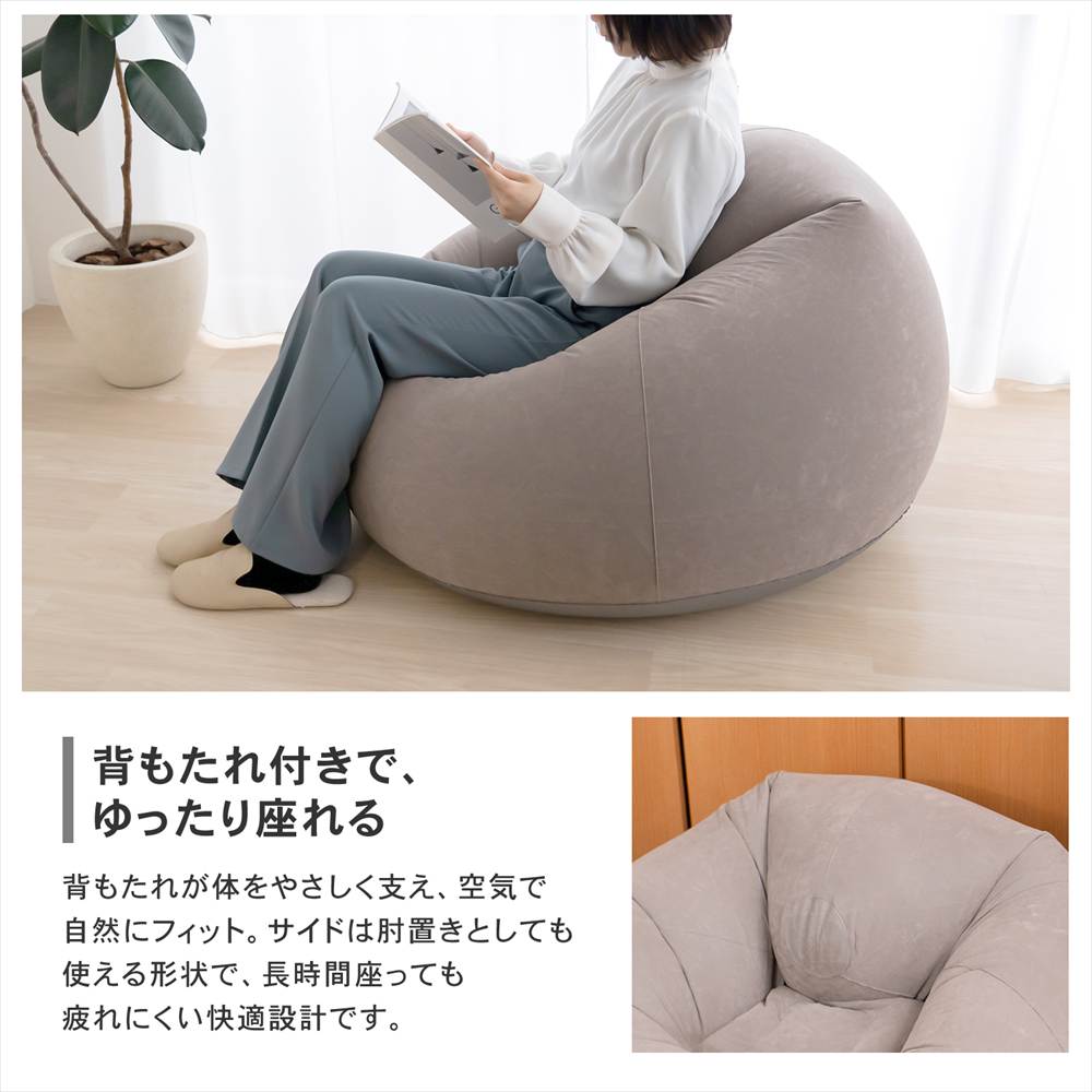 LIFELEX　エアソファ　ＢＥ　６９５０－１３６ ベージュ