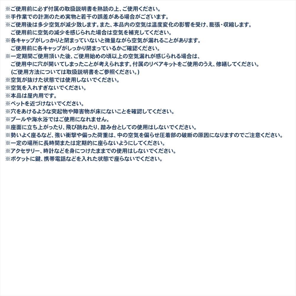 LIFELEX　エアソファ　ＢＥ　６９５０－１３６ ベージュ