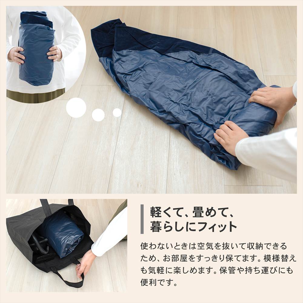 LIFELEX　エアソファ　ＮＶ　６９５０－１３６ ネイビー