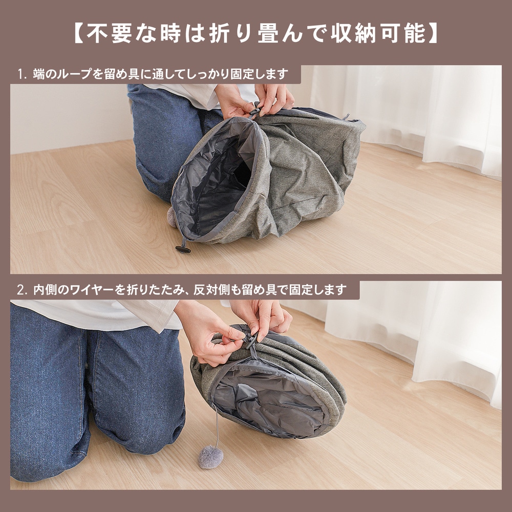LIFELEX 猫トンネル しゃかしゃかキャットトンネル I型 グレー 折りたたみ ポンポン付き 猫おもちゃ SS12-1533 I型