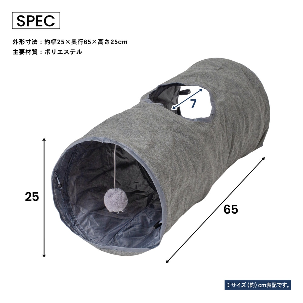 LIFELEX 猫トンネル しゃかしゃかキャットトンネル I型 グレー 折りたたみ ポンポン付き 猫おもちゃ SS12-1533 I型