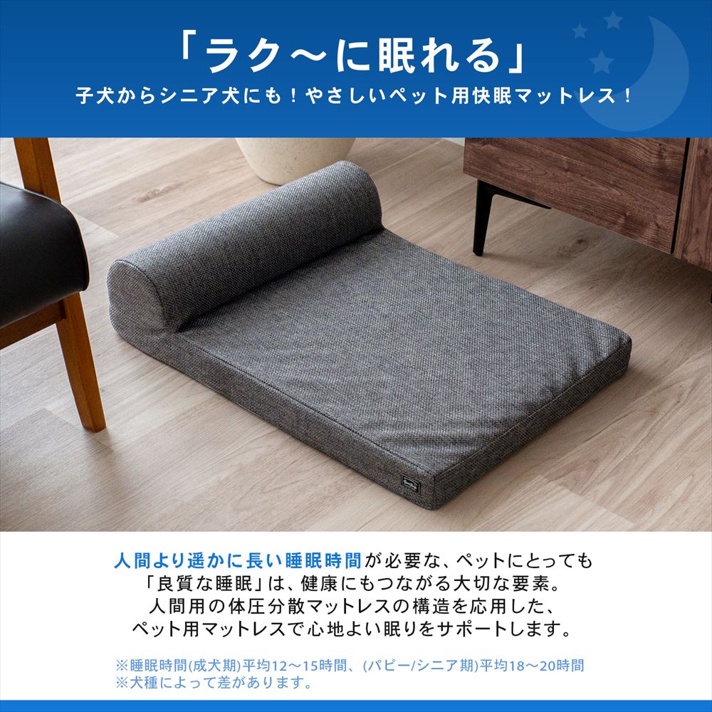 LIFELEX　快眠マットレス　Ｍ　グレー　６５０×４５０×１５０ｍｍ Ｍ　グレー