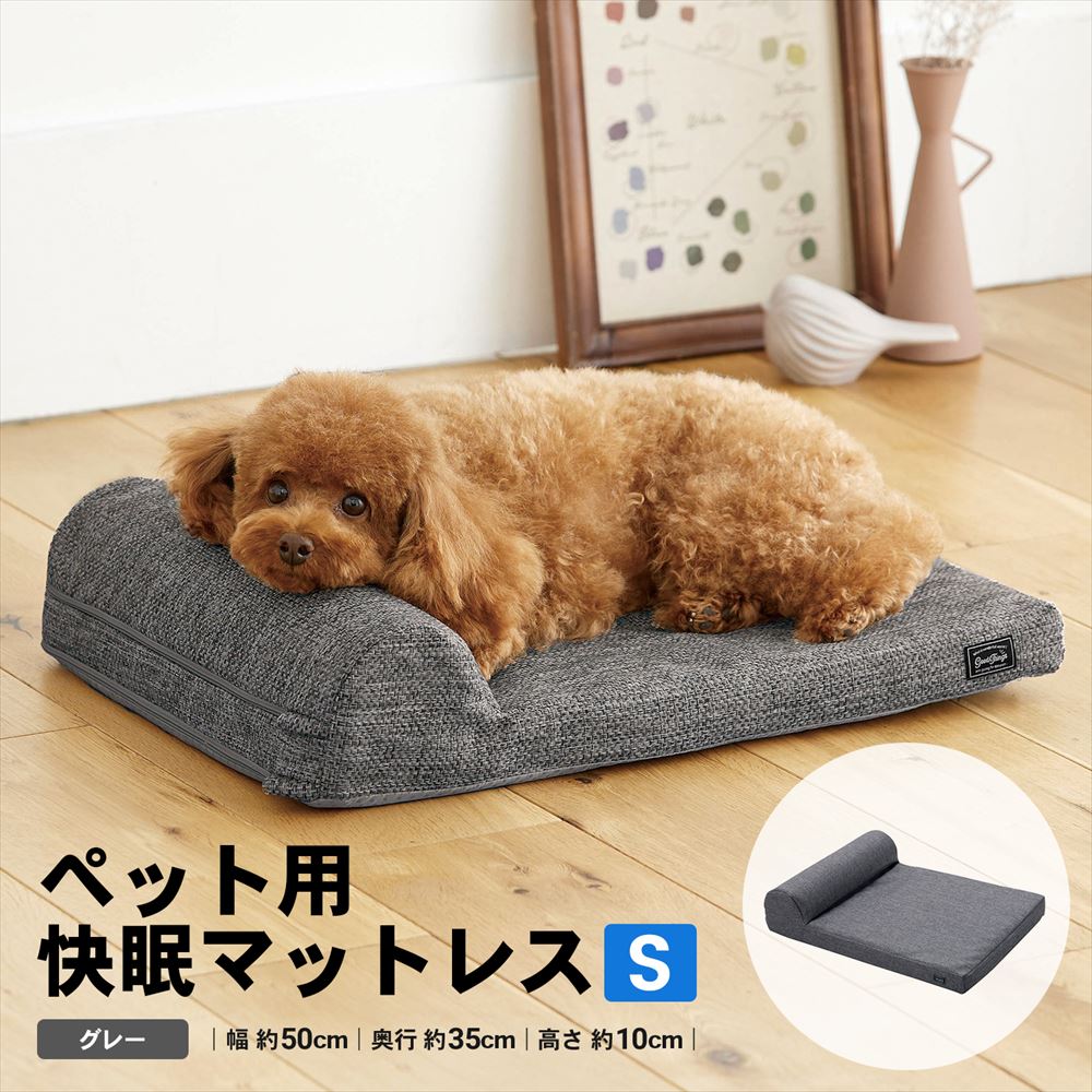 LIFELEX　快眠マットレス　Ｓ　グレー　５００×３５０×１００ｍｍ Ｓ　グレー