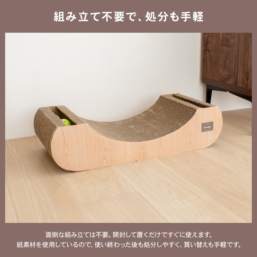 LIFELEX 猫爪とぎ おもちゃ付き爪みがきベッド L 爪とぎベッド 鈴入りボール またたび付き NG12-4381 L
