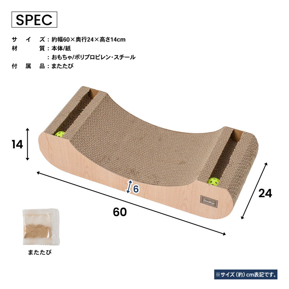 LIFELEX 猫爪とぎ おもちゃ付き爪みがきベッド L 爪とぎベッド 鈴入りボール またたび付き NG12-4381 L