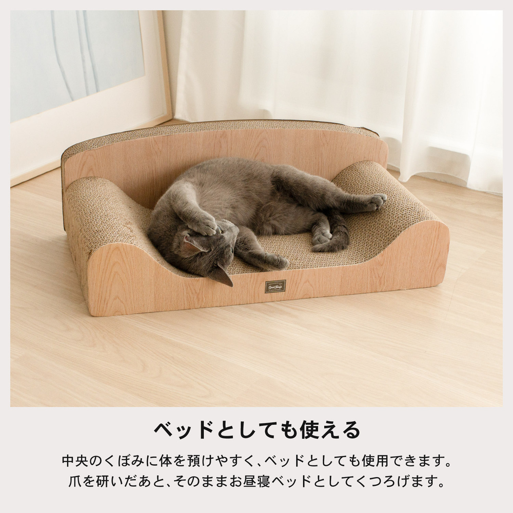 LIFELEX 猫爪とぎ ソファ型爪みがき L ハイバック＆ワイド 爪とぎベッド またたび付き NG12-4398 L