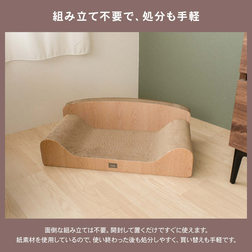 LIFELEX 猫爪とぎ ソファ型爪みがき L ハイバック＆ワイド 爪とぎベッド またたび付き NG12-4398 L