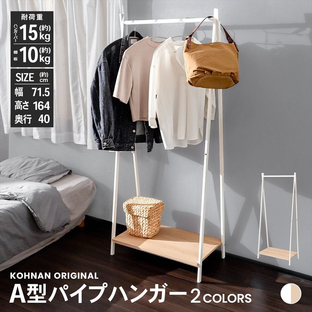 A型パイプハンガー