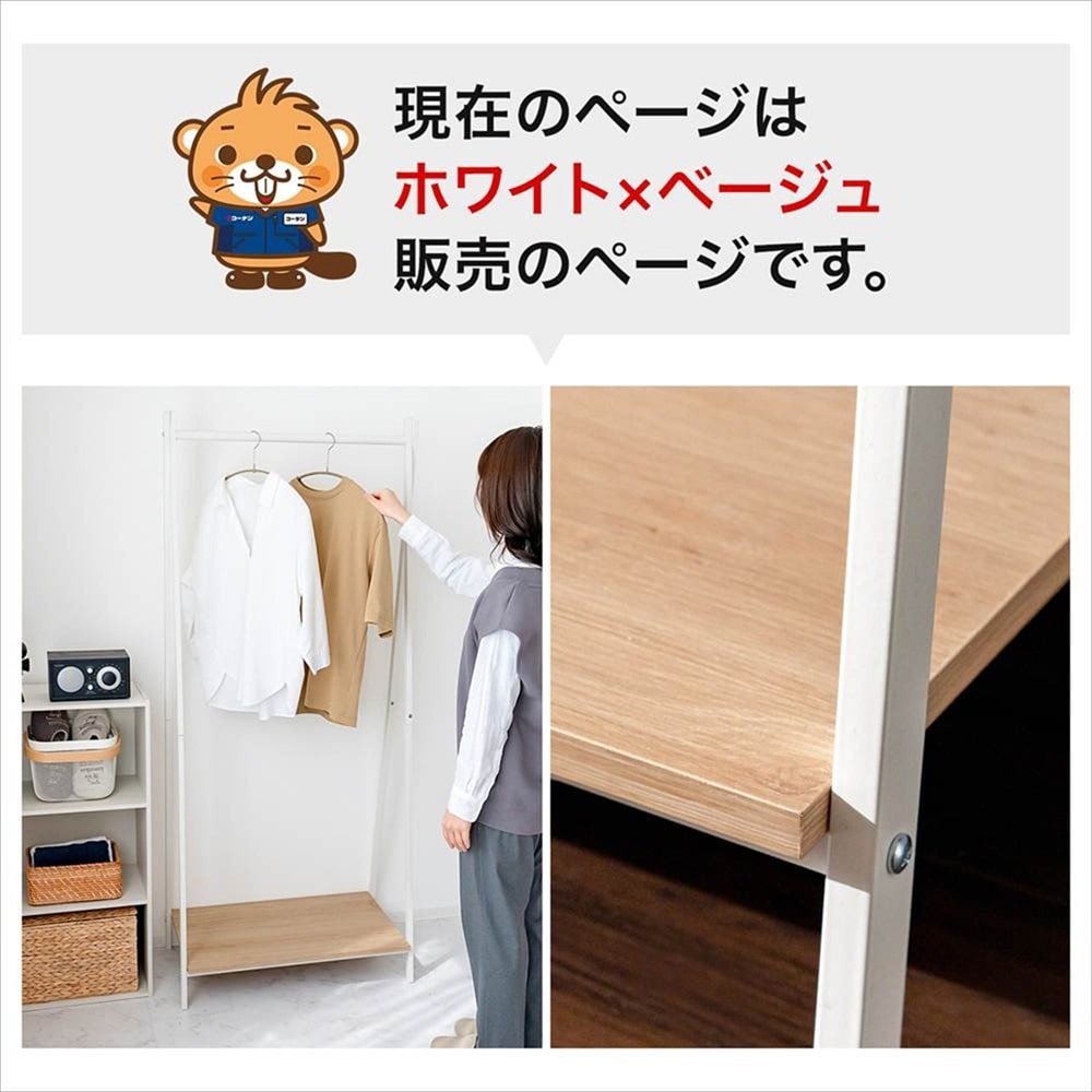 ホワイト×ベージュ