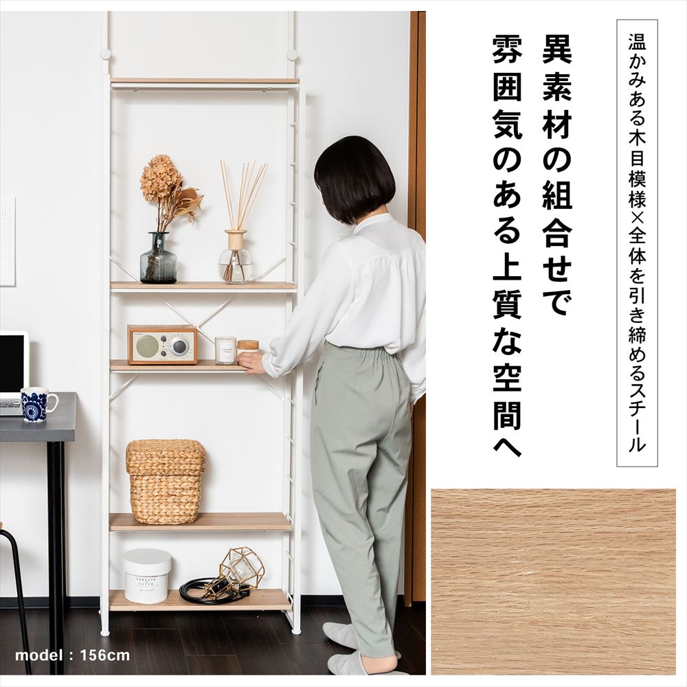 LIFELEX　つっぱり可動棚ラック　ジェミラII　６０１５－１８０　ホワイト/ナチュラル [6015本体] ﾎﾜｲﾄ/ﾅﾁｭﾗﾙ