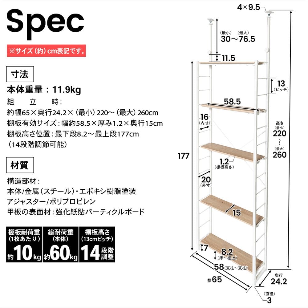 つっぱり可動棚ラック　ジェミラII　６０１５－１８０　ホワイト/ナチュラル ホワイト/ナチュラル