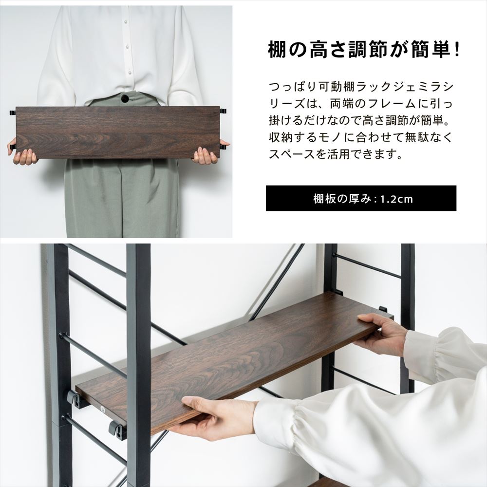 LIFELEX　つっぱり可動棚ラック　ジェミラII　６０１５－１８０　ブラック/ブラウン [6015本体] ﾌﾞﾗｯｸ/ﾌﾞﾗｳﾝ