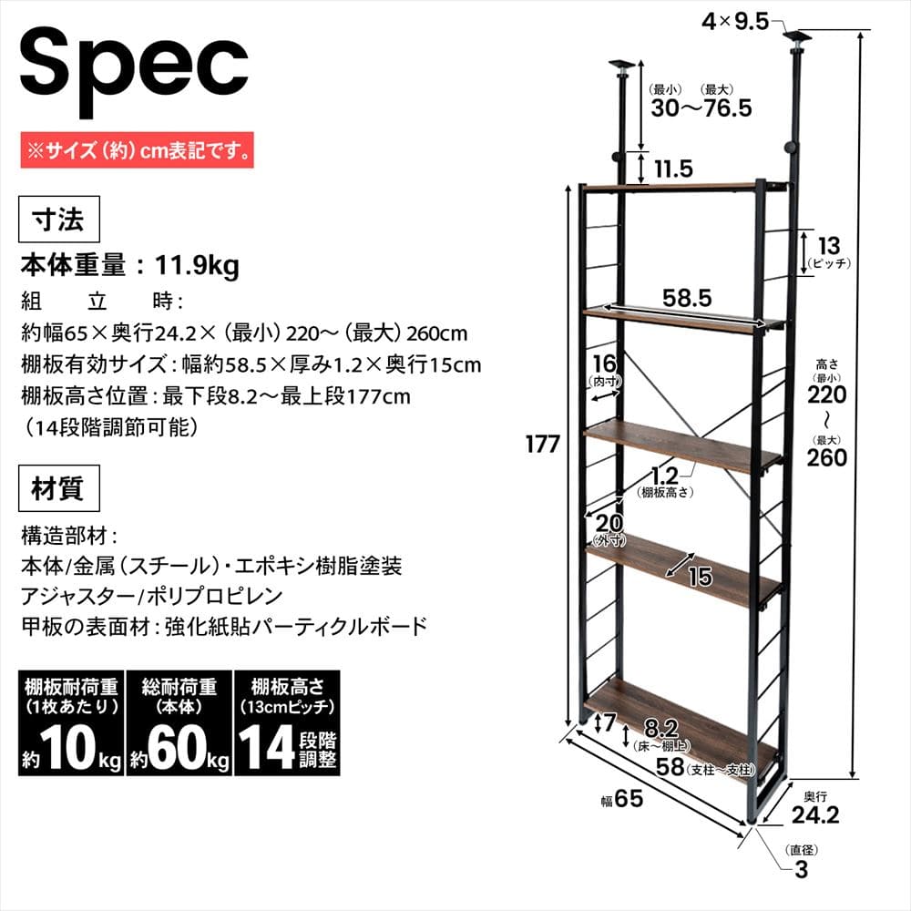 つっぱり可動棚ラック　ジェミラII　６０１５－１８０　ブラック/ブラウン ブラック/ブラウン