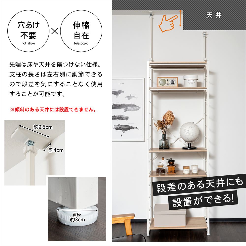 LIFELEX　つっぱり可動棚ラック　ジェミラII　６０３０－１８０　ホワイト/ナチュラル [6030本体] ﾎﾜｲﾄ/ﾅﾁｭﾗﾙ