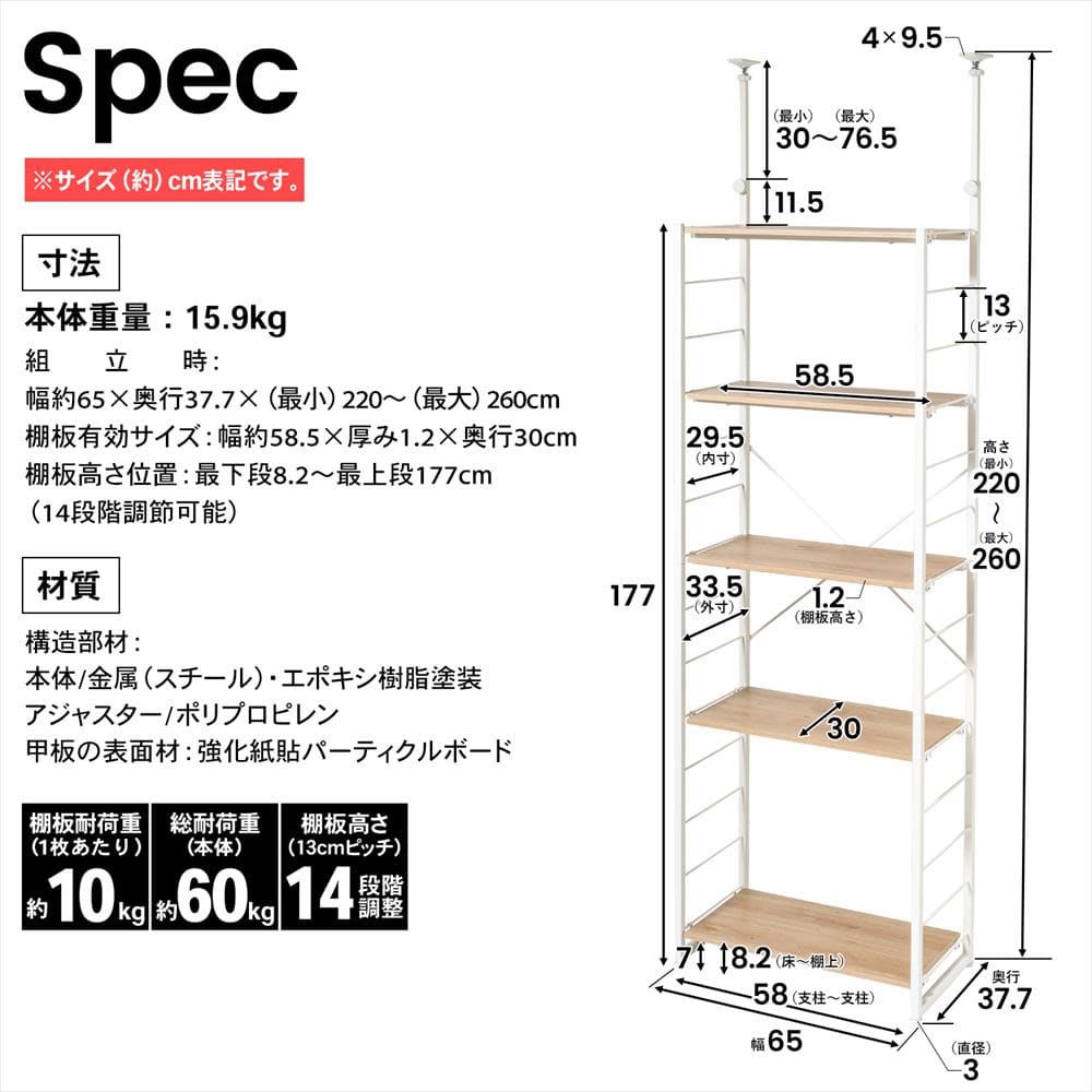 つっぱり可動棚ラック　ジェミラII　６０３０－１８０　ホワイト/ナチュラル ホワイト/ナチュラル