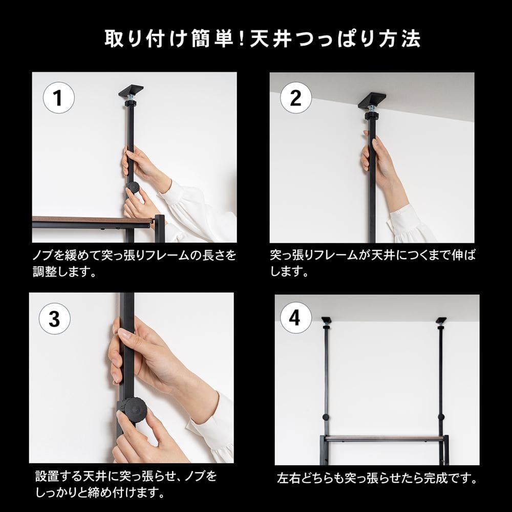 LIFELEX　つっぱり可動棚ラック　ジェミラII　６０３０－１８０　ブラック/ブラウン [6030本体] ﾌﾞﾗｯｸ/ﾌﾞﾗｳﾝ
