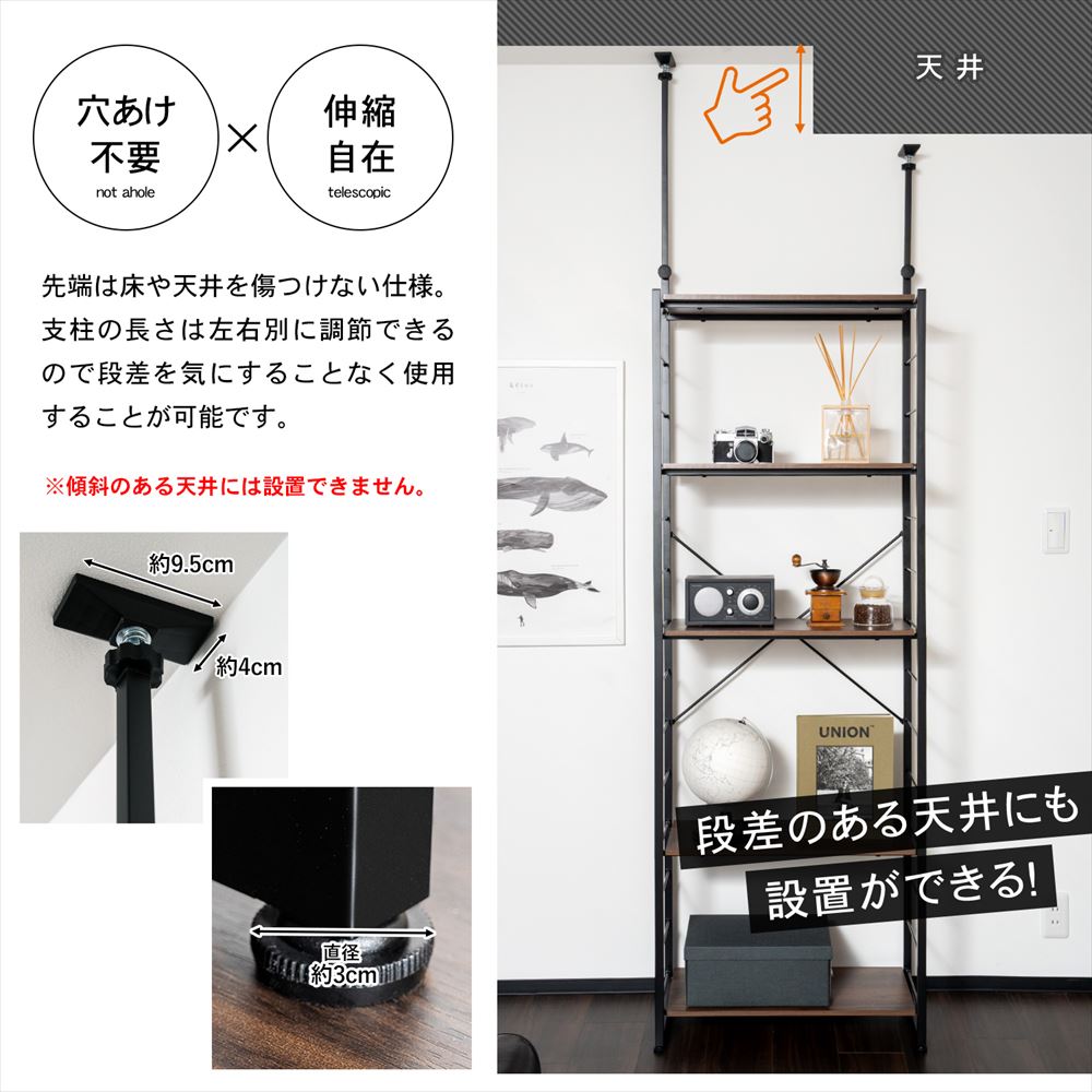 LIFELEX　つっぱり可動棚ラック　ジェミラII　６０３０－１８０　ブラック/ブラウン [6030本体] ﾌﾞﾗｯｸ/ﾌﾞﾗｳﾝ