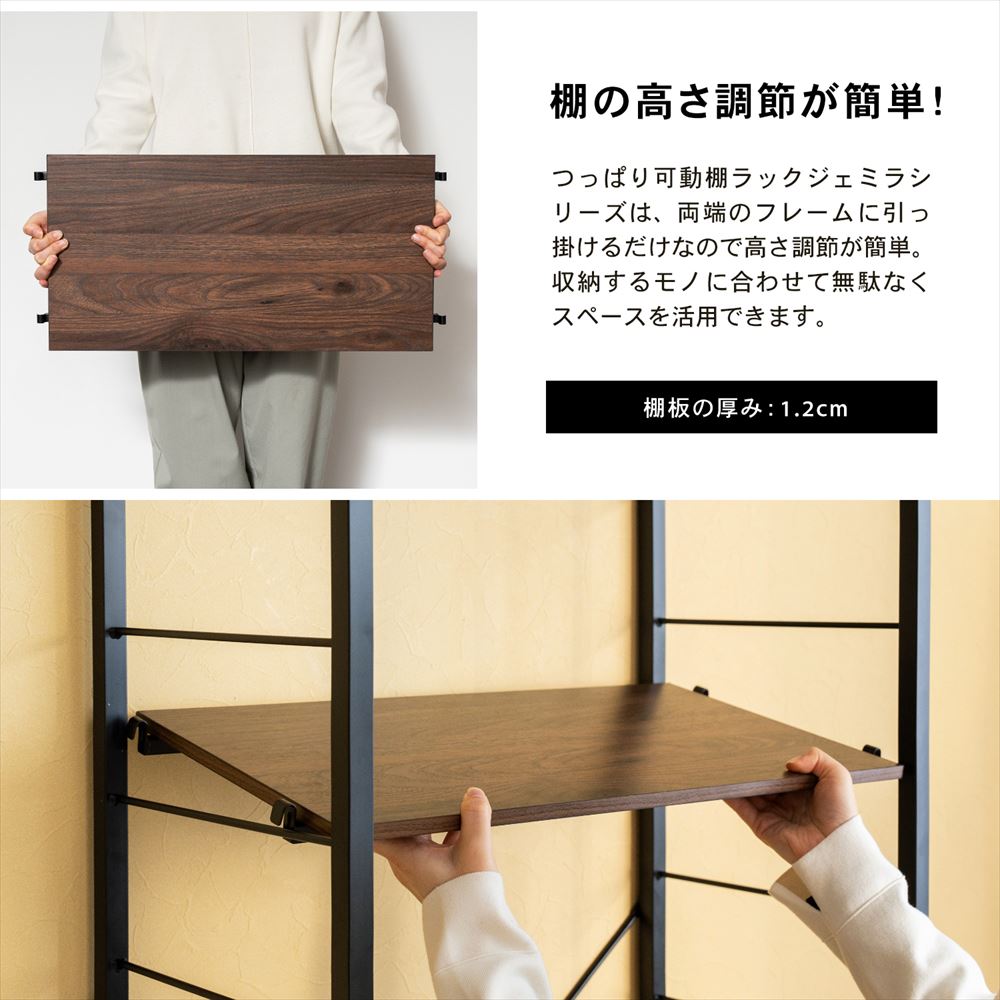 LIFELEX　つっぱり可動棚ラック　ジェミラII　６０３０－１８０　ブラック/ブラウン [6030本体] ﾌﾞﾗｯｸ/ﾌﾞﾗｳﾝ