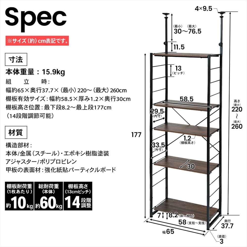 つっぱり可動棚ラック　ジェミラII　６０３０－１８０　ブラック/ブラウン ブラック/ブラウン