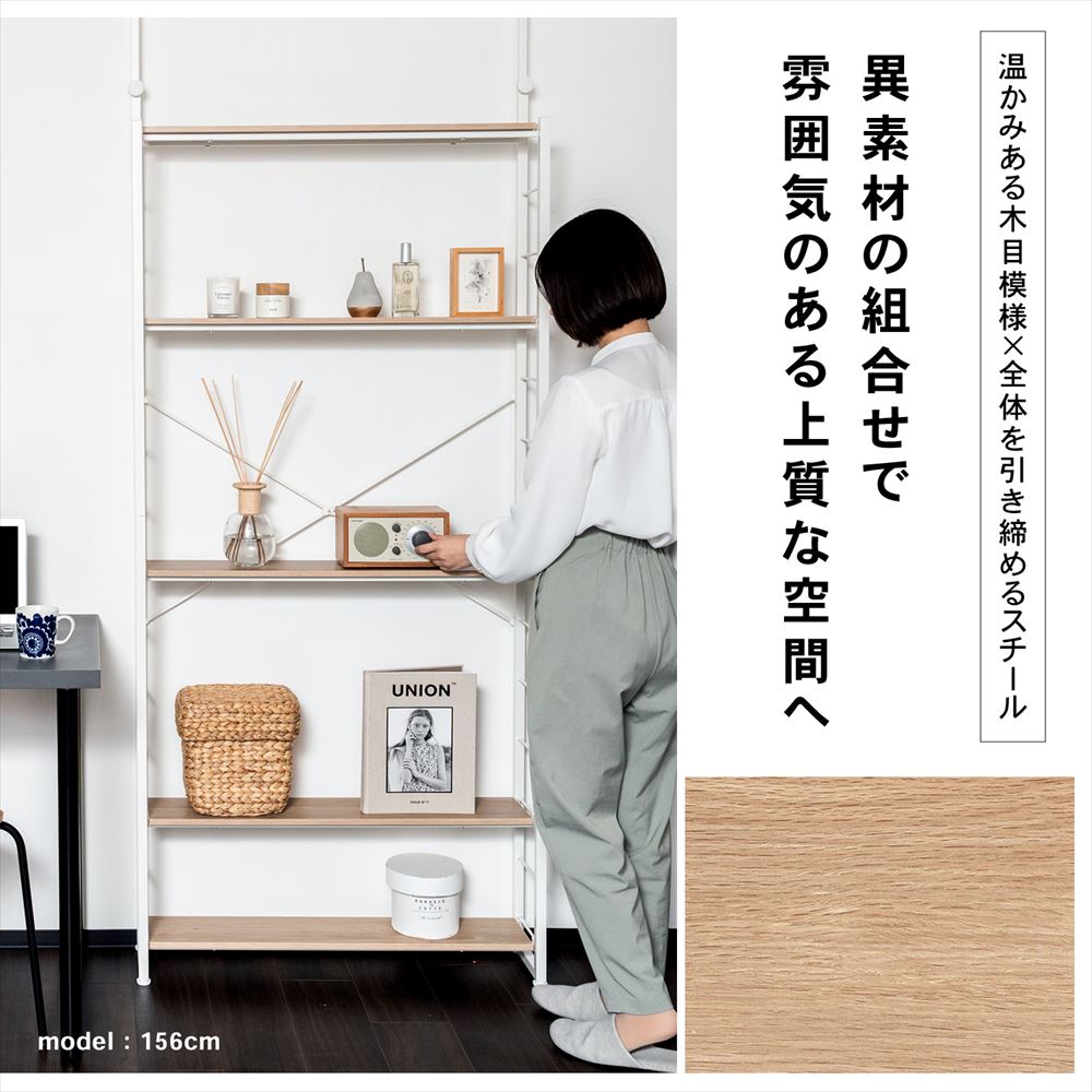 LIFELEX　つっぱり可動棚ラック　ジェミラII　８０１５－１８０　ホワイト/ナチュラル [8015本体] ﾎﾜｲﾄ/ﾅﾁｭﾗﾙ