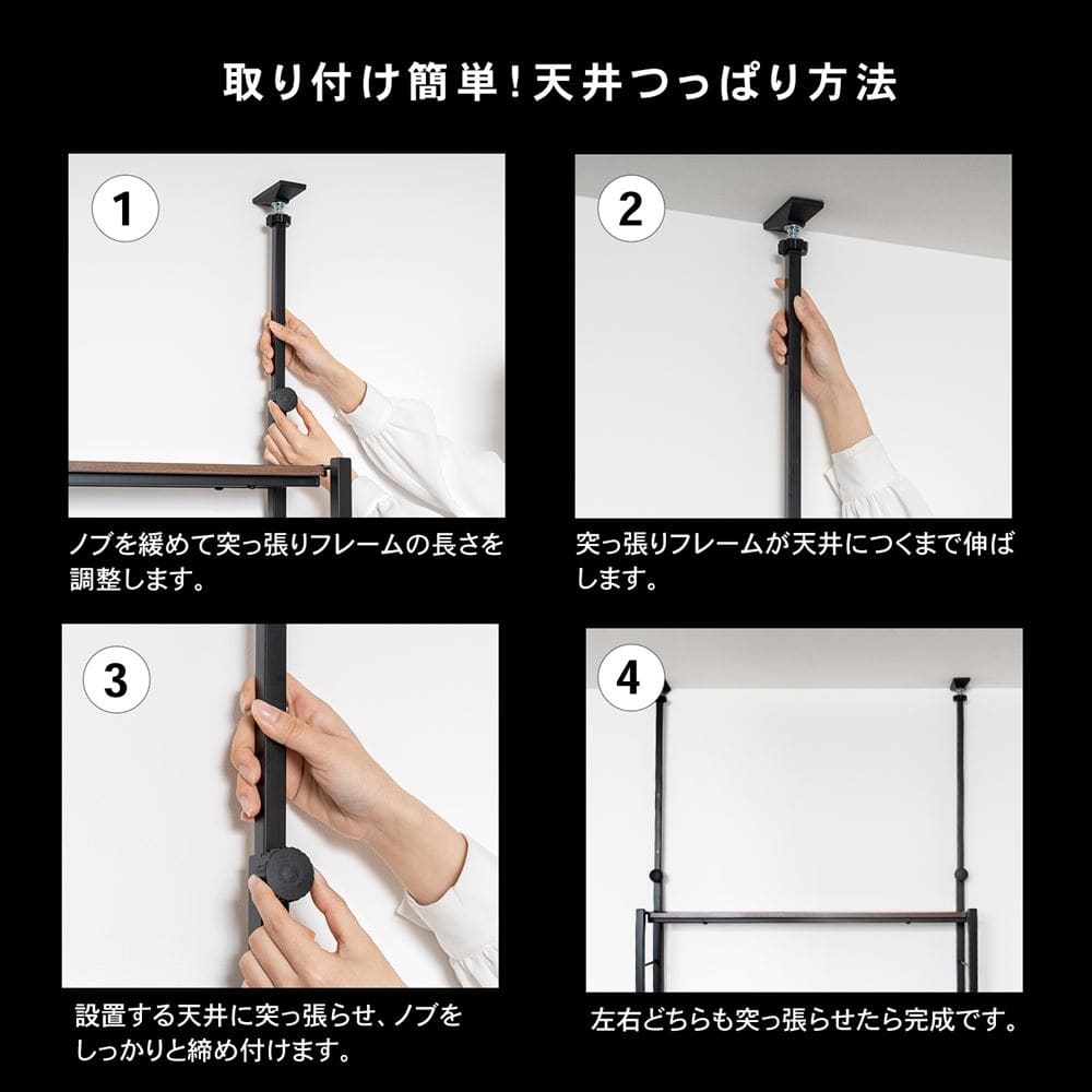 LIFELEX　つっぱり可動棚ラック　ジェミラII　８０１５－１８０　ブラック/ブラウン [8015本体] ﾌﾞﾗｯｸ/ﾌﾞﾗｳﾝ