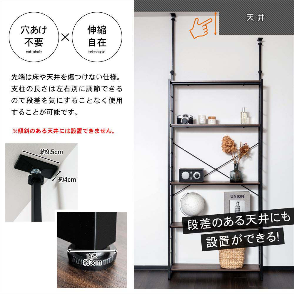 LIFELEX　つっぱり可動棚ラック　ジェミラII　８０１５－１８０　ブラック/ブラウン [8015本体] ﾌﾞﾗｯｸ/ﾌﾞﾗｳﾝ