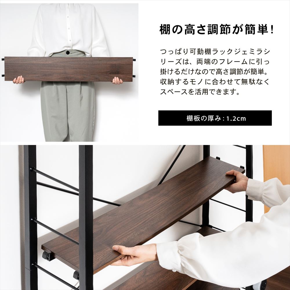 LIFELEX　つっぱり可動棚ラック　ジェミラII　８０１５－１８０　ブラック/ブラウン [8015本体] ﾌﾞﾗｯｸ/ﾌﾞﾗｳﾝ
