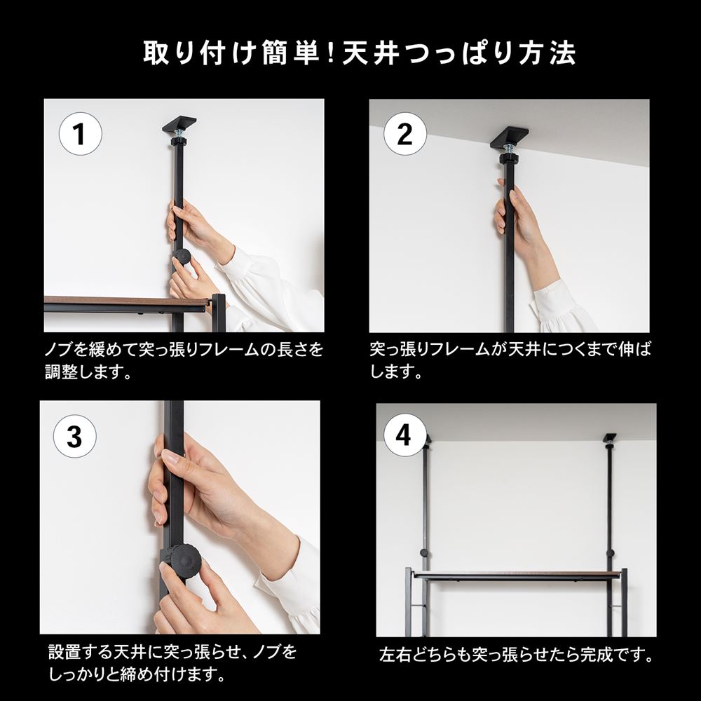 LIFELEX　つっぱり可動棚ラック　ジェミラII　８０３０－１８０　ブラック/ブラウン [8030本体] ﾌﾞﾗｯｸ/ﾌﾞﾗｳﾝ
