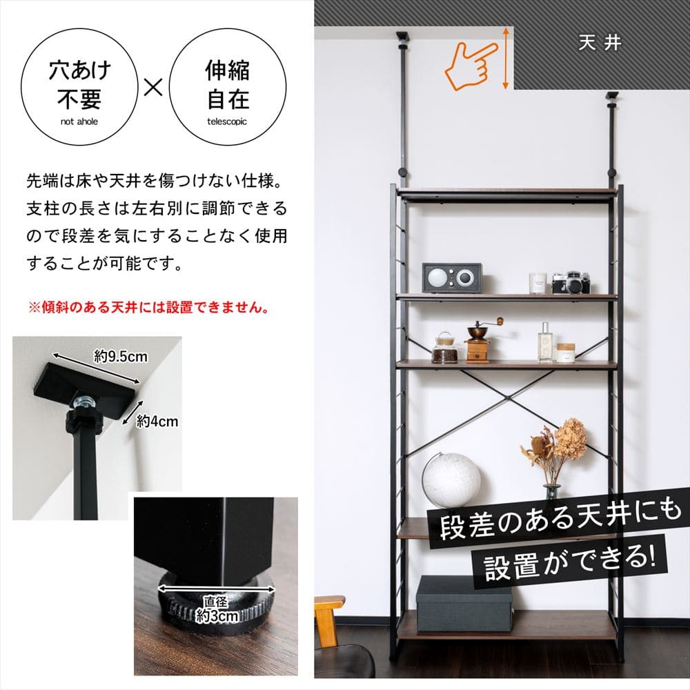 LIFELEX　つっぱり可動棚ラック　ジェミラII　８０３０－１８０　ブラック/ブラウン [8030本体] ﾌﾞﾗｯｸ/ﾌﾞﾗｳﾝ