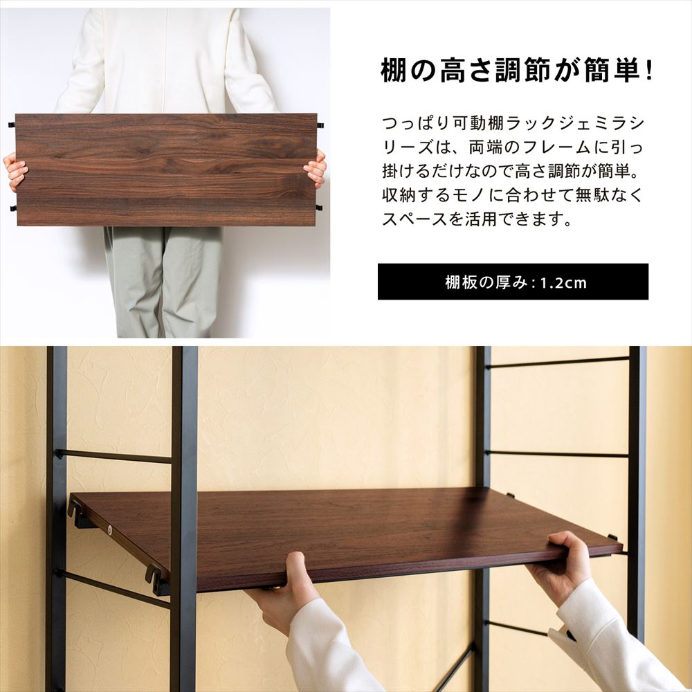 LIFELEX　つっぱり可動棚ラック　ジェミラII　８０３０－１８０　ブラック/ブラウン [8030本体] ﾌﾞﾗｯｸ/ﾌﾞﾗｳﾝ