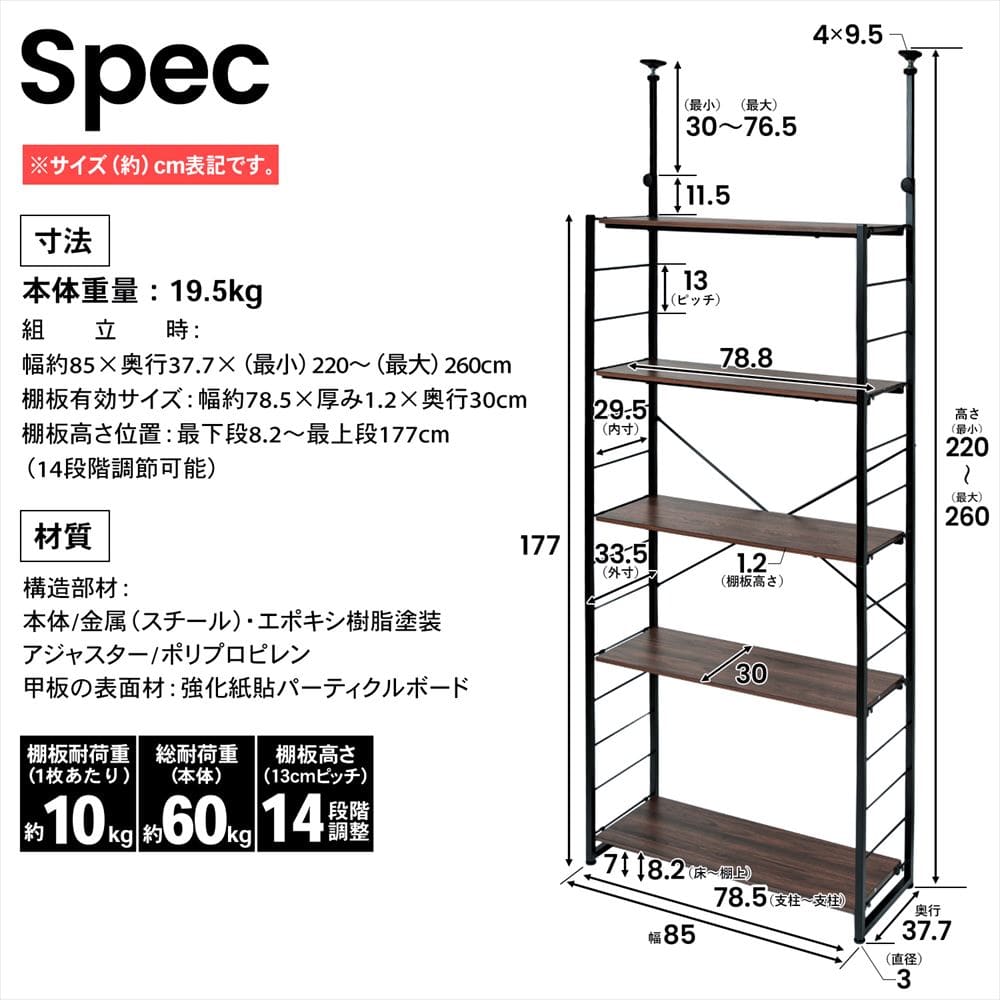 LIFELEX　つっぱり可動棚ラック　ジェミラII　８０３０－１８０　ブラック/ブラウン [8030本体] ﾌﾞﾗｯｸ/ﾌﾞﾗｳﾝ