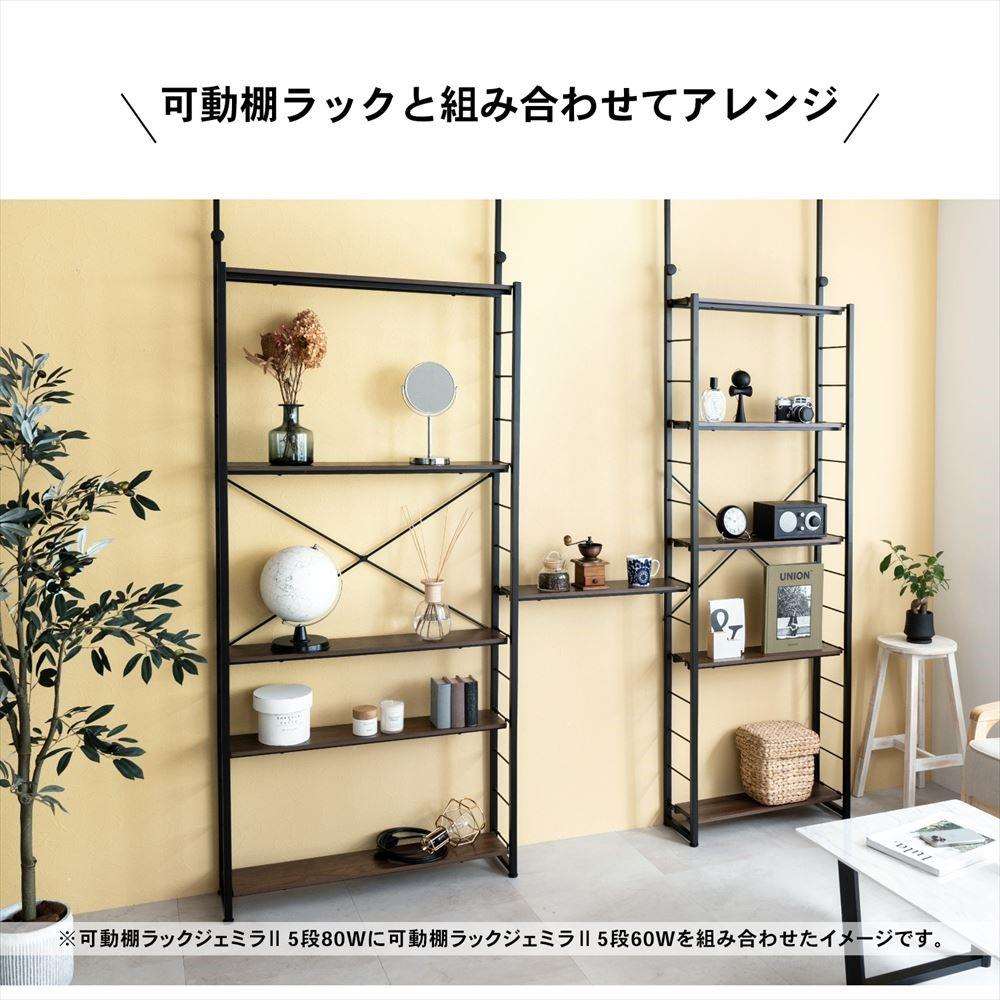 LIFELEX つっぱり可動棚用棚板　ジェミラ６０１５用　６０１５－１２　ブラック/ブラウン [6015棚板] ﾌﾞﾗｯｸ/ﾌﾞﾗｳﾝ