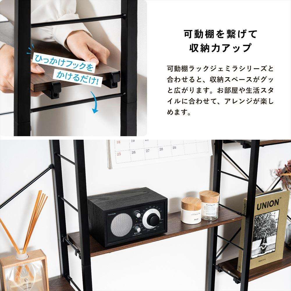 LIFELEX つっぱり可動棚用棚板　ジェミラ６０１５用　６０１５－１２　ブラック/ブラウン [6015棚板] ﾌﾞﾗｯｸ/ﾌﾞﾗｳﾝ