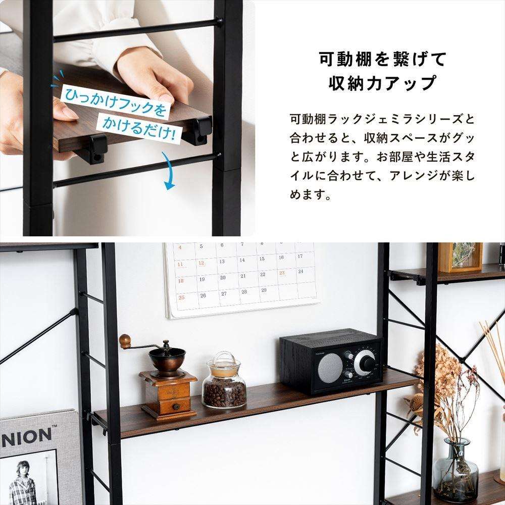 LIFELEX つっぱり可動棚用棚板　ジェミラ８０１５用　８０１５－１２　ブラック/ブラウン [8015棚板] ﾌﾞﾗｯｸ/ﾌﾞﾗｳﾝ