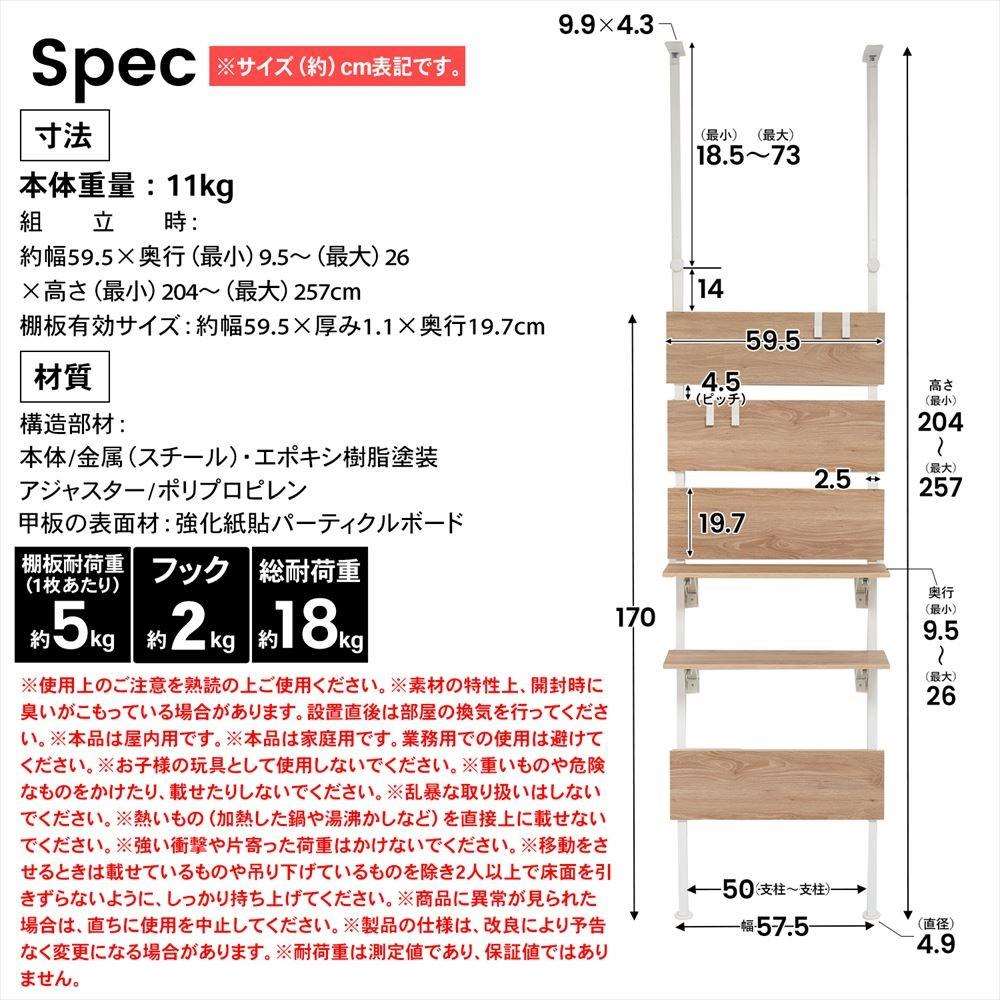 コーナンオリジナル　突っ張り間仕切り　アキエラ　６００５－２００　ホワイト/ナチュラル ホワイト/ナチュラル