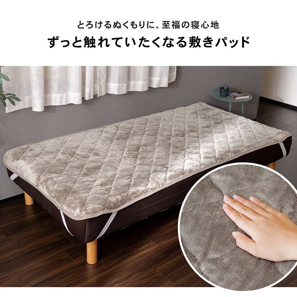LIFELEX　Ｗウォームミルク敷きパッド　Ｓ　ＭＯ S MO