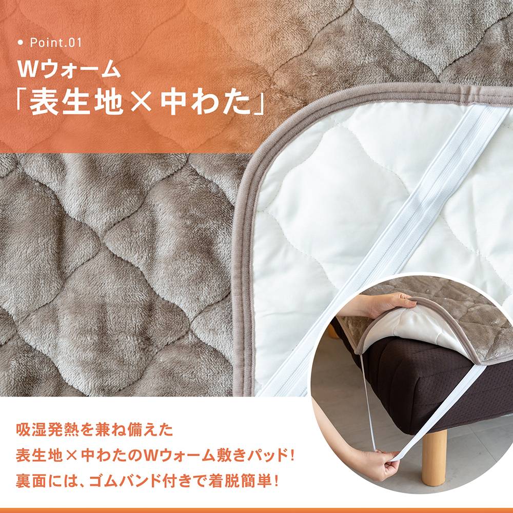 LIFELEX　Ｗウォームミルク敷きパッド　Ｓ　ＭＯ S MO