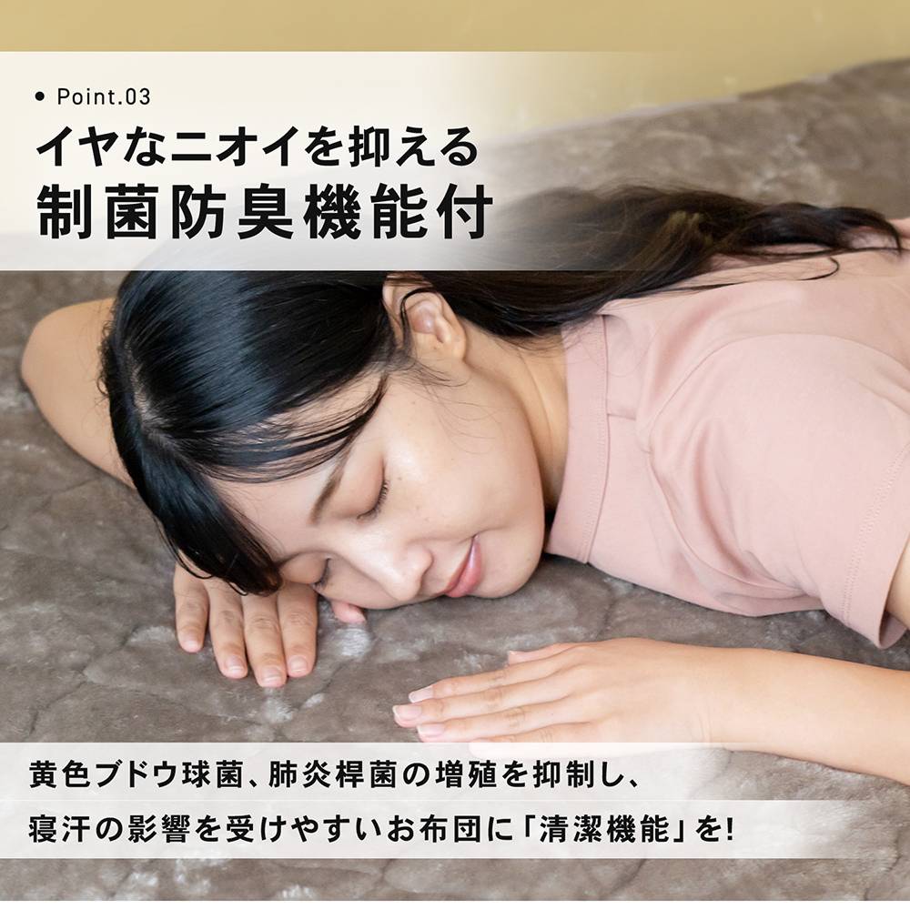 LIFELEX　Ｗウォームミルク敷きパッド　Ｓ　ＭＯ S MO