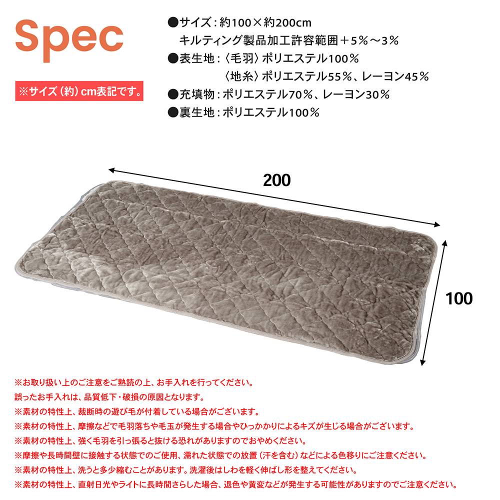 LIFELEX　Ｗウォームミルク敷きパッド　Ｓ　ＭＯ S MO