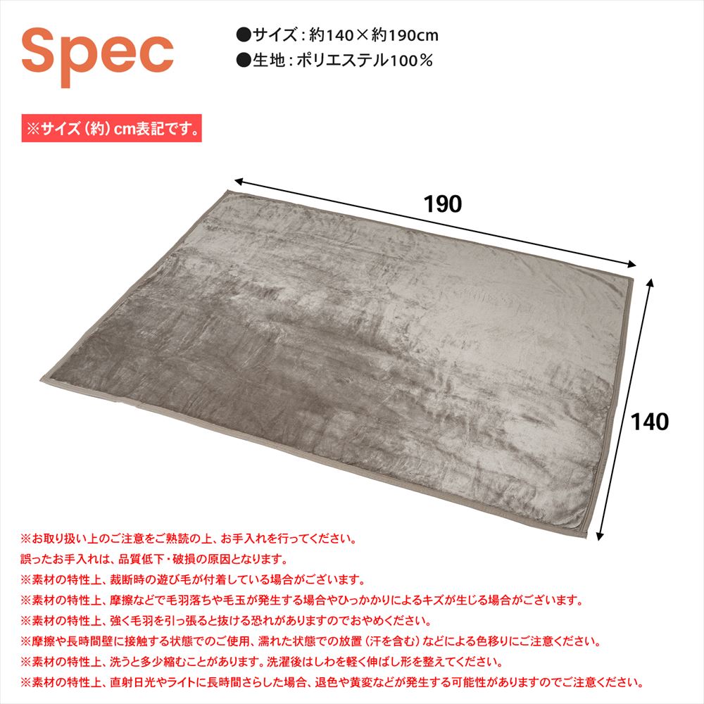 LIFELEX　ミルク毛布　Ｓ　ＭО MO
