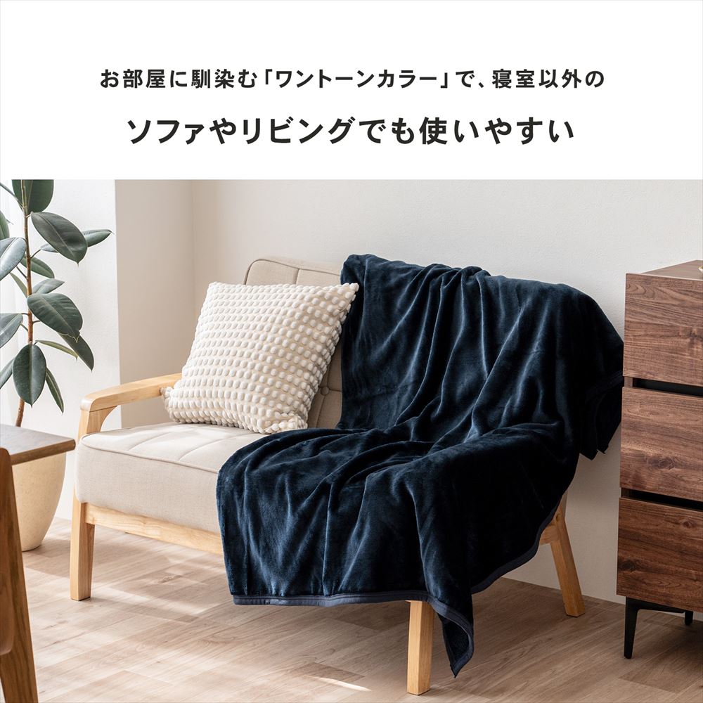 LIFELEX　ミルク毛布　Ｓ　ＮＶ NV