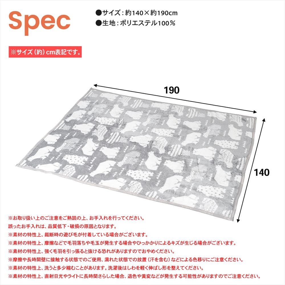 LIFELEX　ミルク毛布　Ｓ　クマ３ クマ3