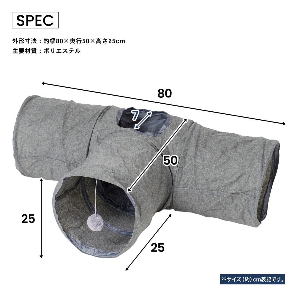 LIFELEX 猫トンネル しゃかしゃかキャットトンネル T型 グレー 折りたたみ ポンポン付き 猫おもちゃ SS12-3656 T型
