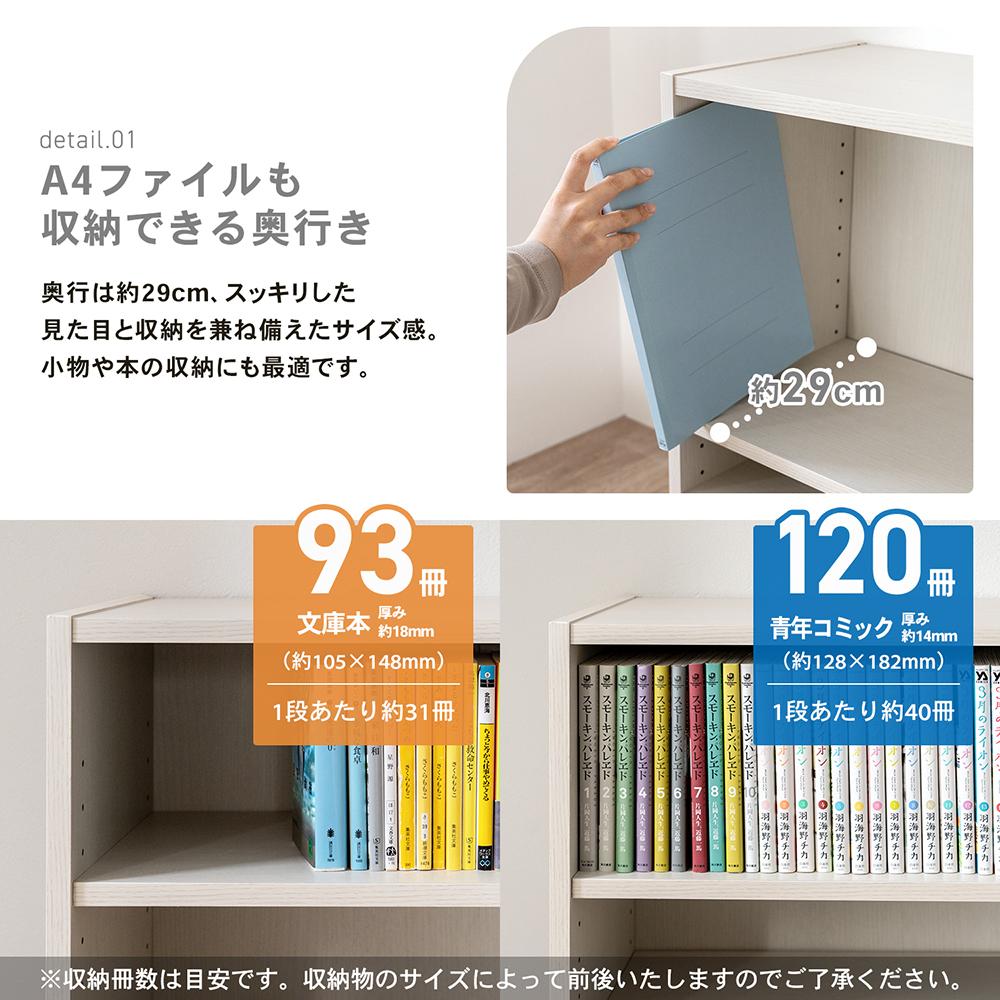 LIFELEX　オープンラックβ　６０３０－６０　ＷＷＨ　ウッドホワイト ウッドホワイト
