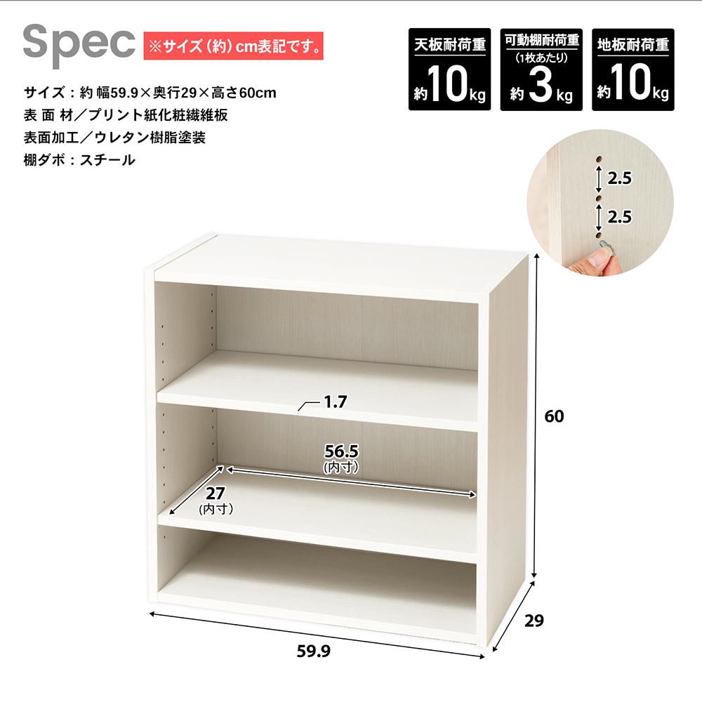 LIFELEX　オープンラックβ　６０３０－６０　ＷＷＨ　ウッドホワイト ウッドホワイト
